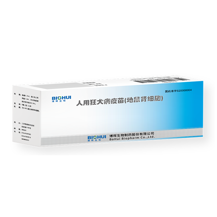 Rabies Vaccine（Hamster Kidney Cell）for Human Use