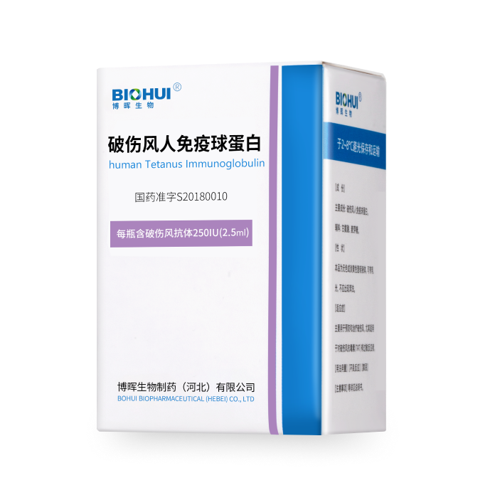 Human Tetanus Immunoglobulin