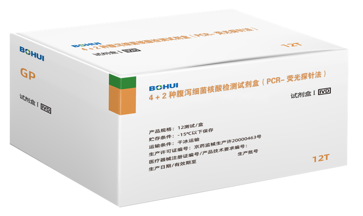 4+2 Types Diarrhea pathogens Nucleic Acid Detection Kit (qPCR)